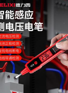 R2897电笔智能试测德力西28电电压多功能测断工线数显电感应笔