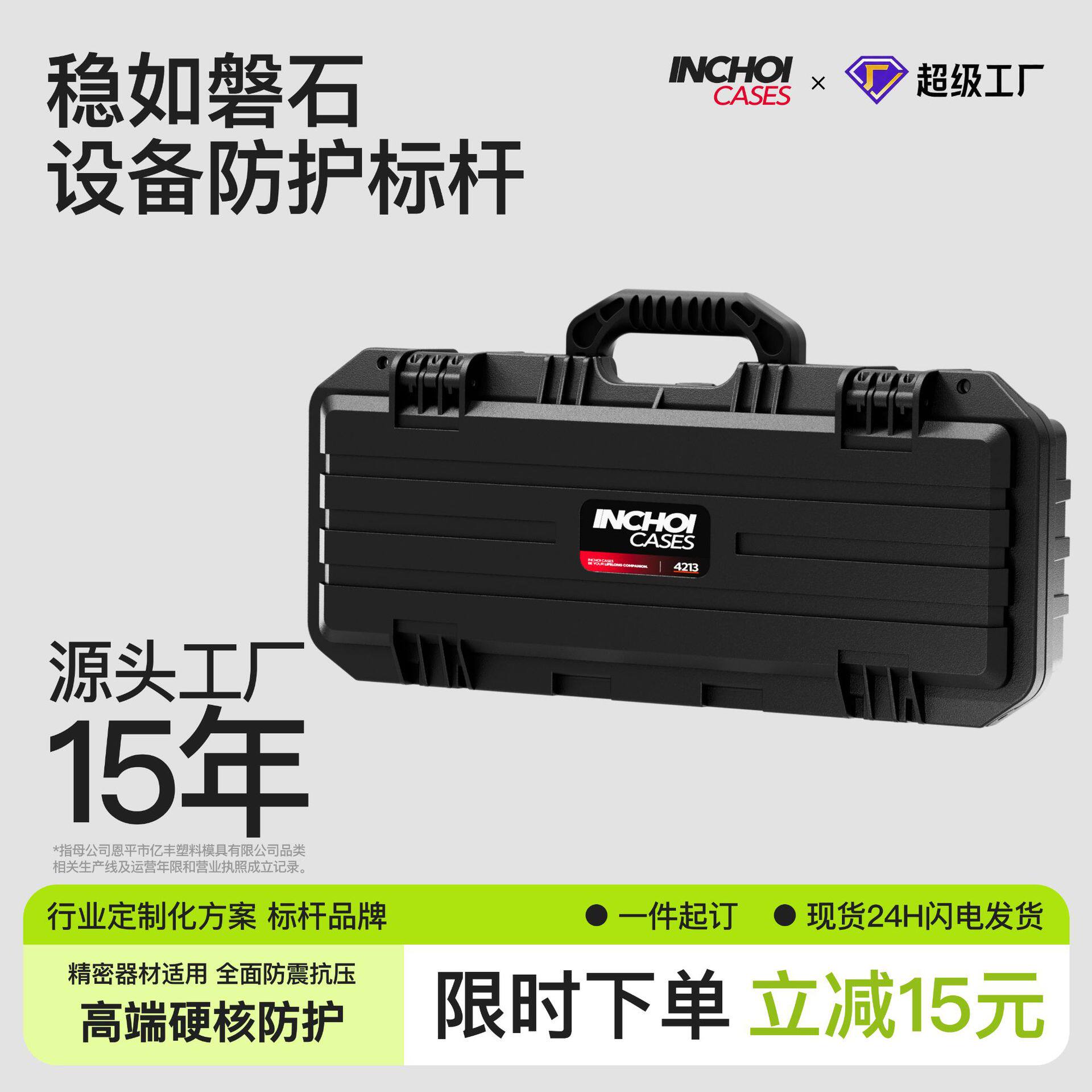 吟彩4213户外防水防尘防摔手提安全箱收纳密封工具防护箱