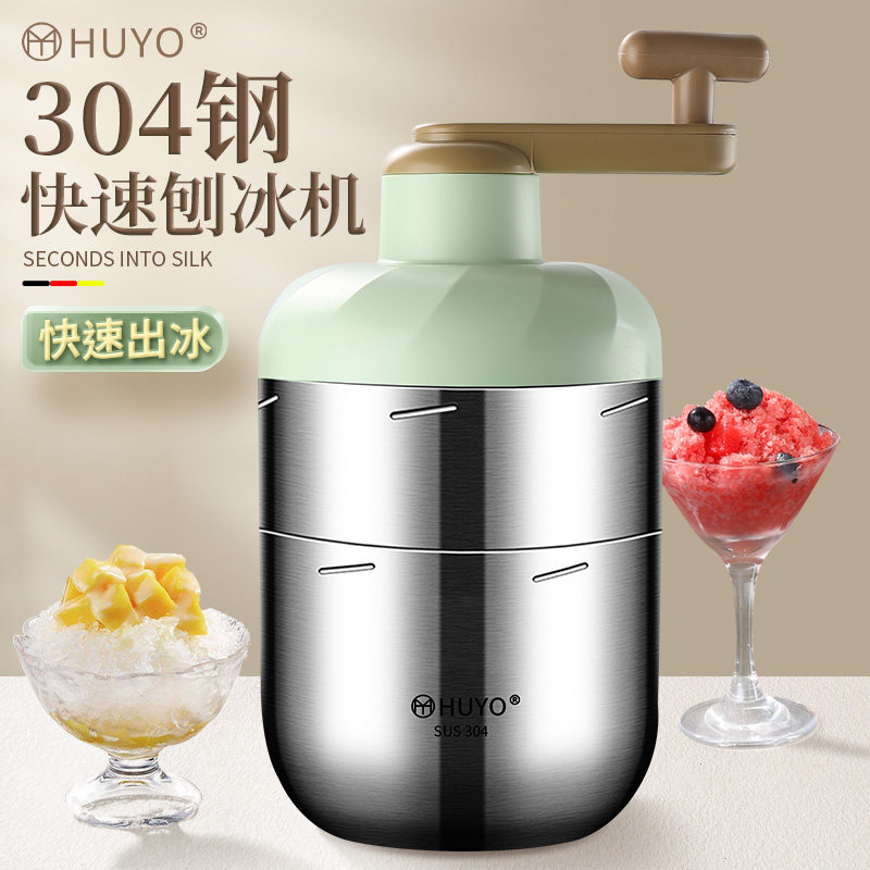 刨冰机绵绵冰机家用小型冰块碎冰机304不锈钢手摇制冰沙雹冰机器