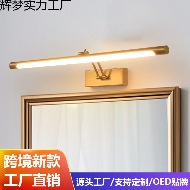 镜前灯LED化妆补光卫生间浴室柜书房墙壁挂画可折叠伸缩摇臂灯