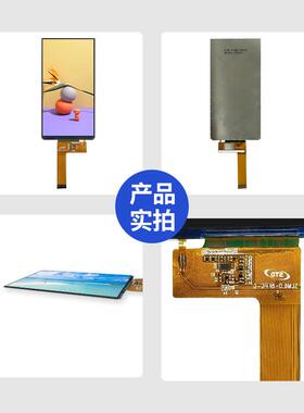 6显.寸MIPI接0口高清072*144HMR0长条lcd液晶屏彩屏tft液晶示屏屏