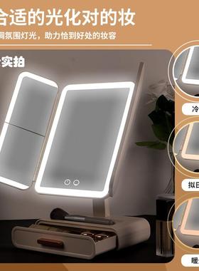 化妆镜led智能充灯台式带桌面宿舍折叠便PSC屉携带抽收纳梳妆镜子