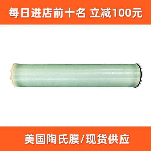 RO反渗YWG透工业污水处海理水淡化污染膜80膜4抗0纳滤NF膜高脱盐