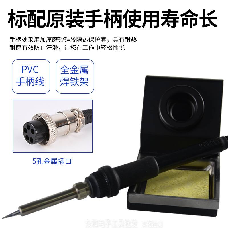 高迪936A防静电恒温调温烙铁936A焊台936A电烙铁手机焊接维修工具