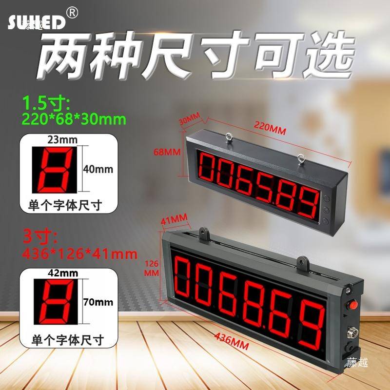 LED大屏幕数显工业电子计时器定时器控制开关报警器时间正/倒记时