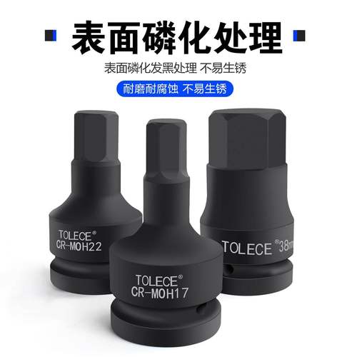 重型方1寸HBD旋具套筒电动炮扳手连体批头大风内六角气动工具