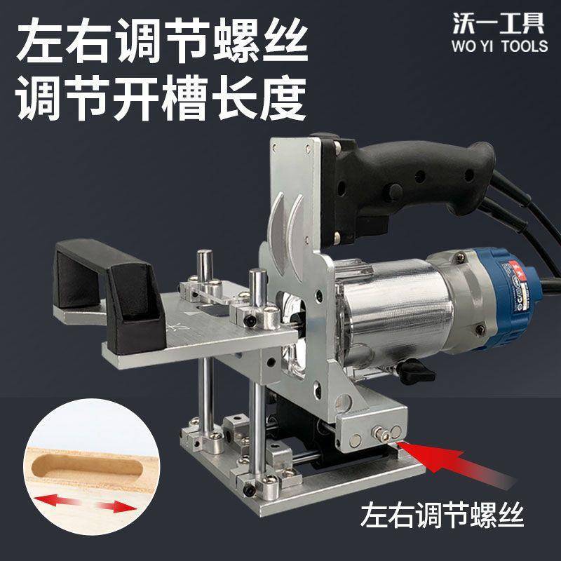 新款木工工具隐形件二合一开槽器支架开槽机模具衣橱柜连接扣件