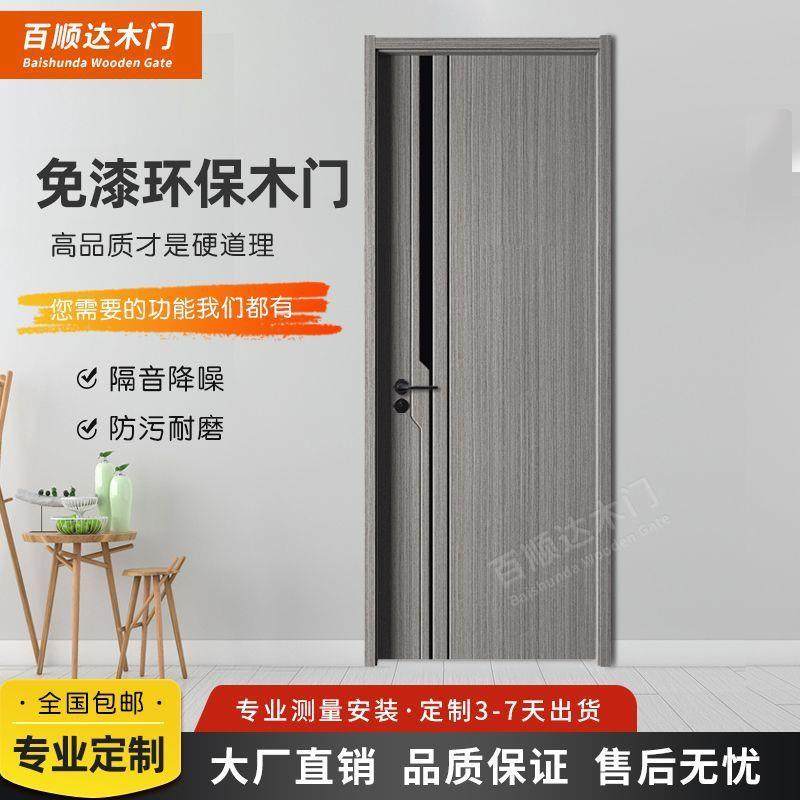 碳晶401木门房门卧室合实木门复门室内门门全套一整套隔音纯实木,全屋定制,进户门,淘宝优惠券,粉丝福利购,淘宝优惠卷
