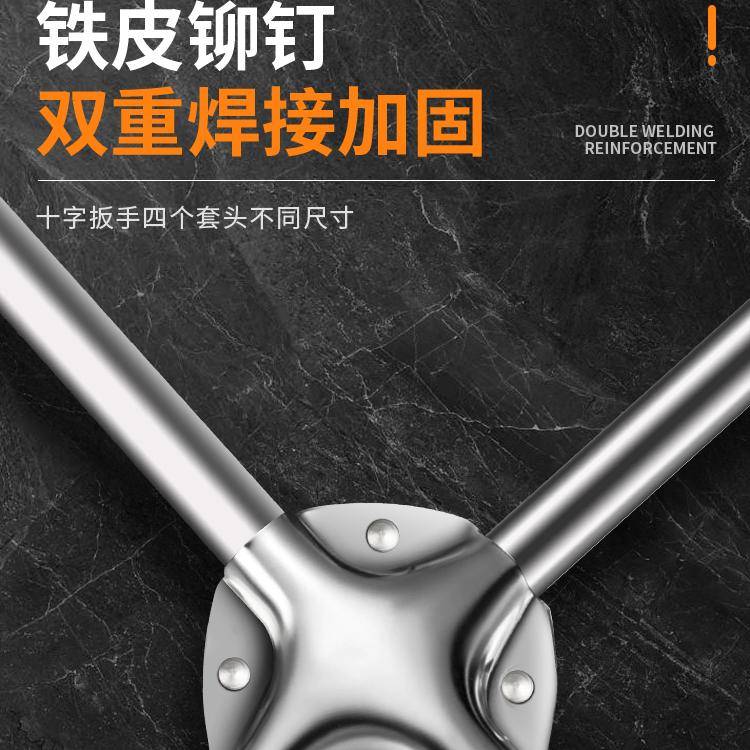 kt汽车轮胎十字扳手拆轮胎省力扳手换胎维修车轮胎套筒工具套