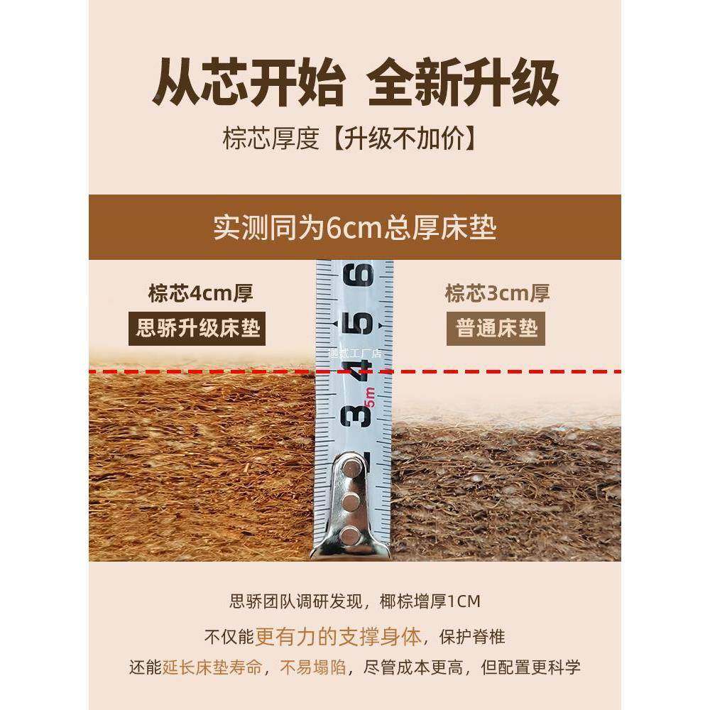 床垫椰棕垫棕榈硬垫折叠.5米D766Z11.8m儿童垫护床腰护脊席可梦思