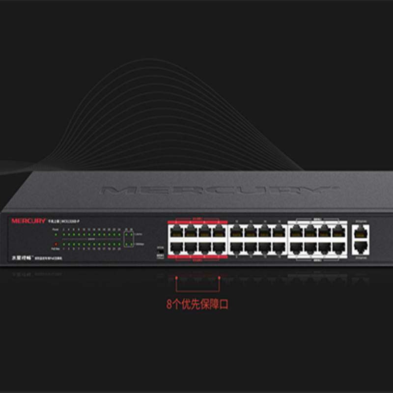 水星26口千兆上联安防监控PoE交换机 MCS1326D-P网络工程布线分线