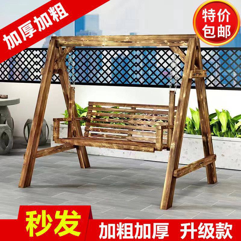 实木秋千户外庭院公园双人摇椅儿童藤椅吊椅阳台秋千休闲家用防腐