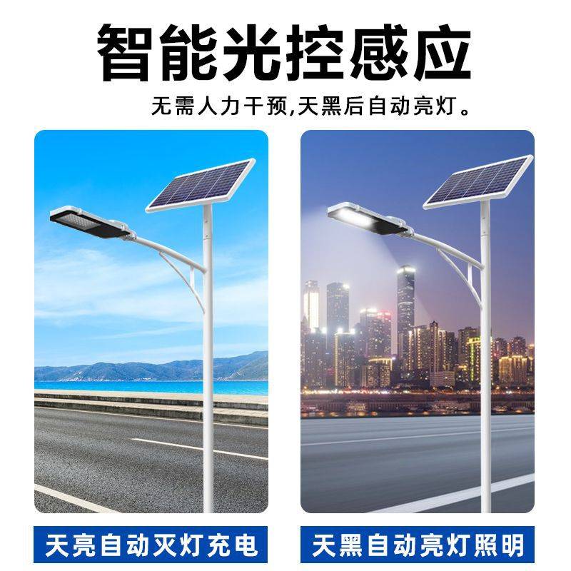 太阳能路灯农村全套户外工程高杆灯照明灯led超亮LED大功率