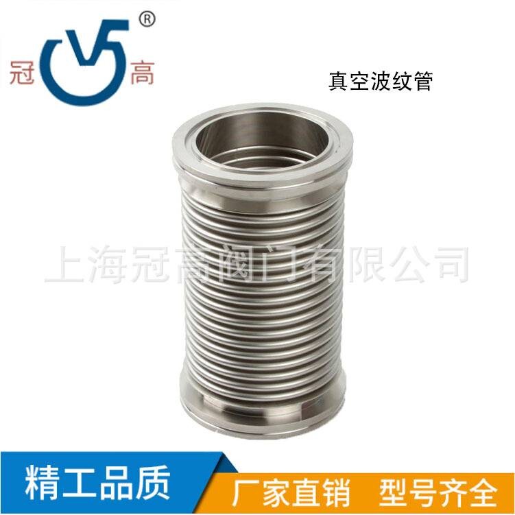 304不锈钢波纹管高真空波纹管真空设备卡盘KF16 25 40 50软管