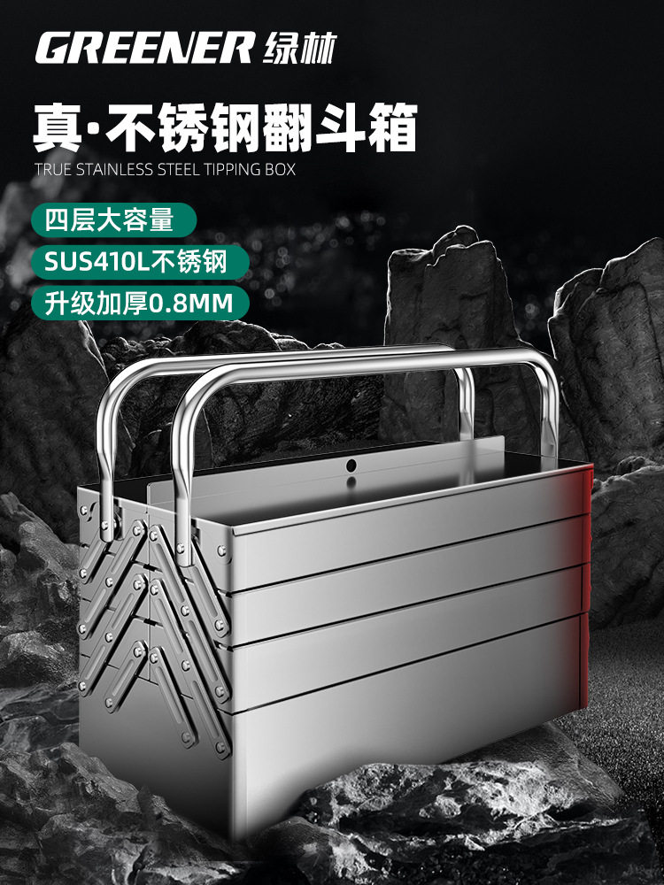 不锈钢工具箱大号4四三层折叠手提式铁皮收纳盒工业级家用