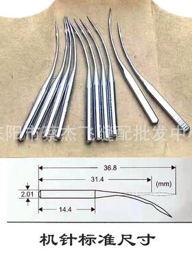德国进口UO*14U弯针包缝机机针x1O54SY14315UO*154弯针包边机机针
