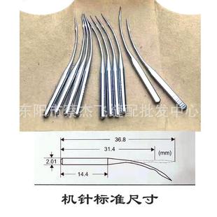 德国进口UO*14U弯针包缝机机针x1O54SY14315UO*154弯针包边机机针