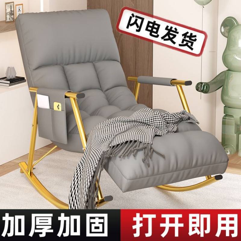 科技布摇椅躺椅懒人沙发椅子靠背椅网红摇摇躺椅成人阳台午织物