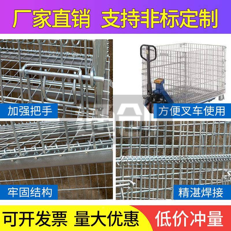 仓储笼折叠式仓储笼92现货仓储框储可移仓储笼重型动仓厂笼家