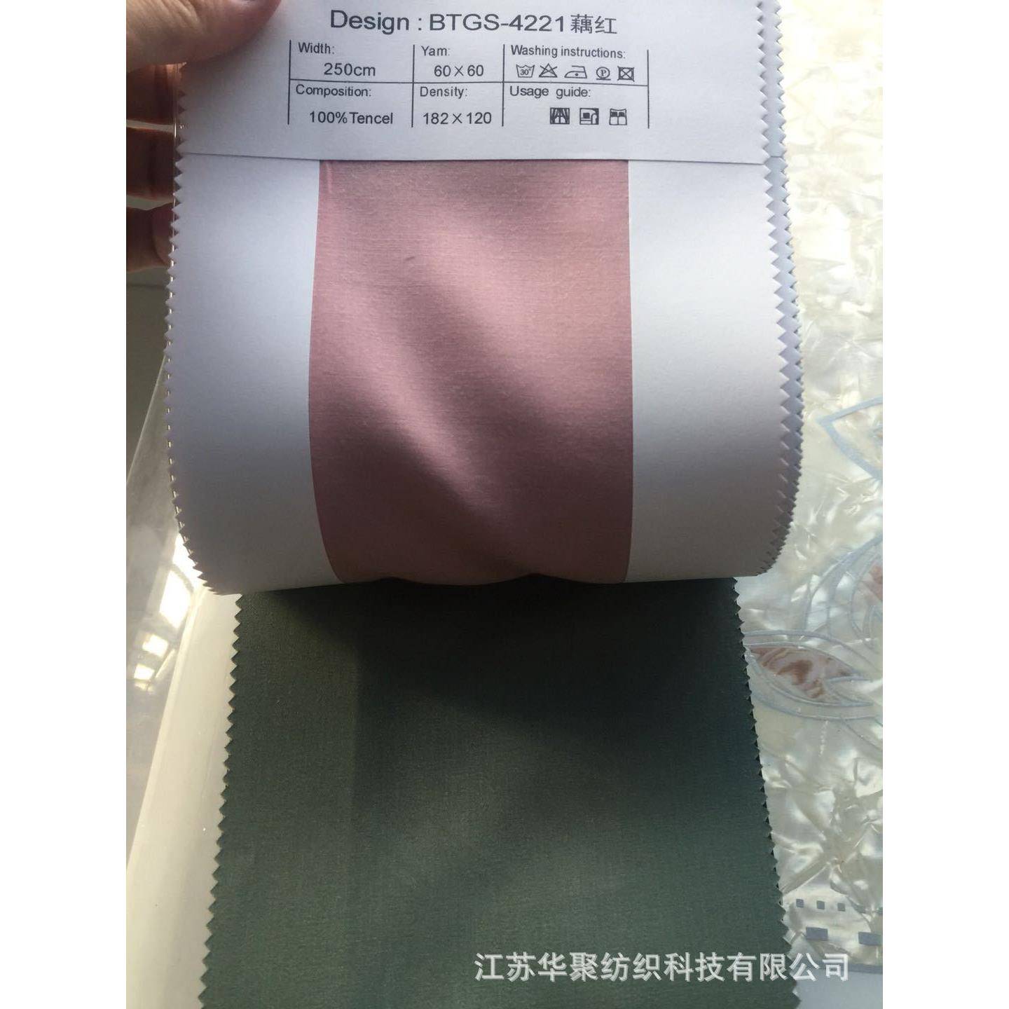 贡缎天丝赛尔纤维面料60布支纯宽幅莱XOV染色布梭织色酒店家纺面