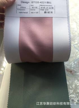 贡缎天丝赛尔纤维面料60布支纯宽幅莱XOV染色布梭织色酒店家纺面