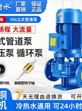 ISGRG立式管增压泵立单级离心道泵无品牌/管道循环泵式厂家I直销