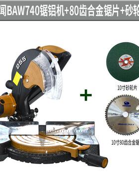 百闻XDU740锯铝机255铝头材锯切割机界铝机无齿锯磕度锯摇头45斜