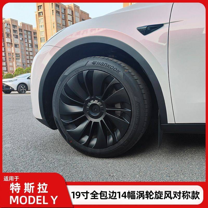 工厂modely轮毂罩19寸轮胎帽14幅对称旋涡全包边改装配件