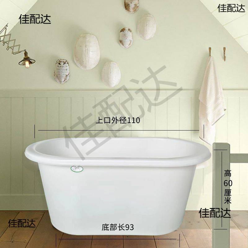 加厚牛筋塑料洗澡桶小户型沐浴桶大号家用洗澡浴缸浴盆成人长方形