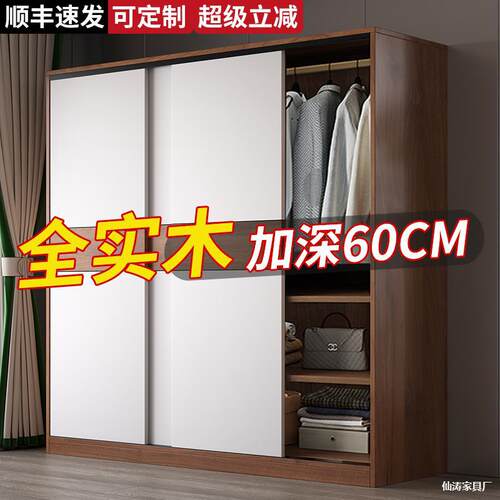 实木衣柜家用主卧室拉门收纳衣柜2025新款出租房经济实用挂衣柜