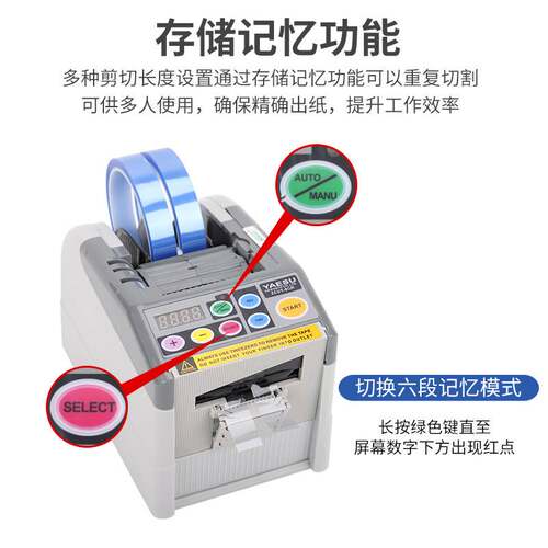 跨境ZUCT-9GR智能全自动胶纸机双面胶布切割机高温透明胶带切割机