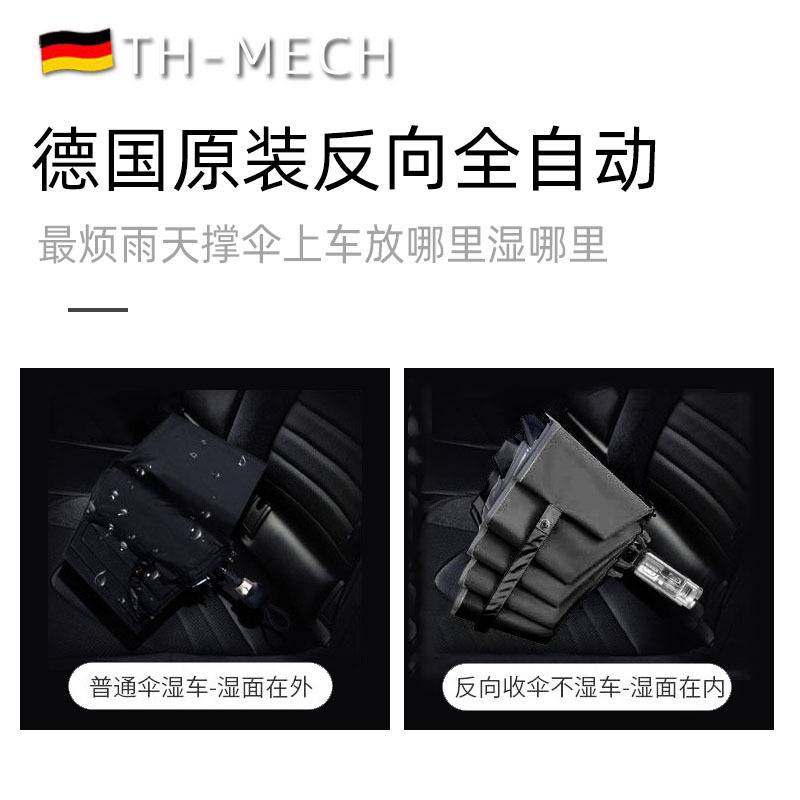 耐用男德国加固抗风天珩大号折叠全自动雨伞反向伞晴雨伞机械包邮