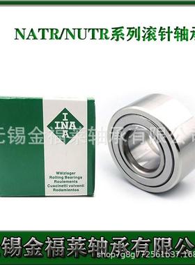 IA轴承支N撑型滚R针滚轮轴承NUT302尺寸：15272**42*19
