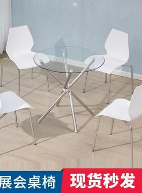 展会桌谈椅接待洽一葫UJX桌四椅组合办公室小圆桌白色背塑料靠芦