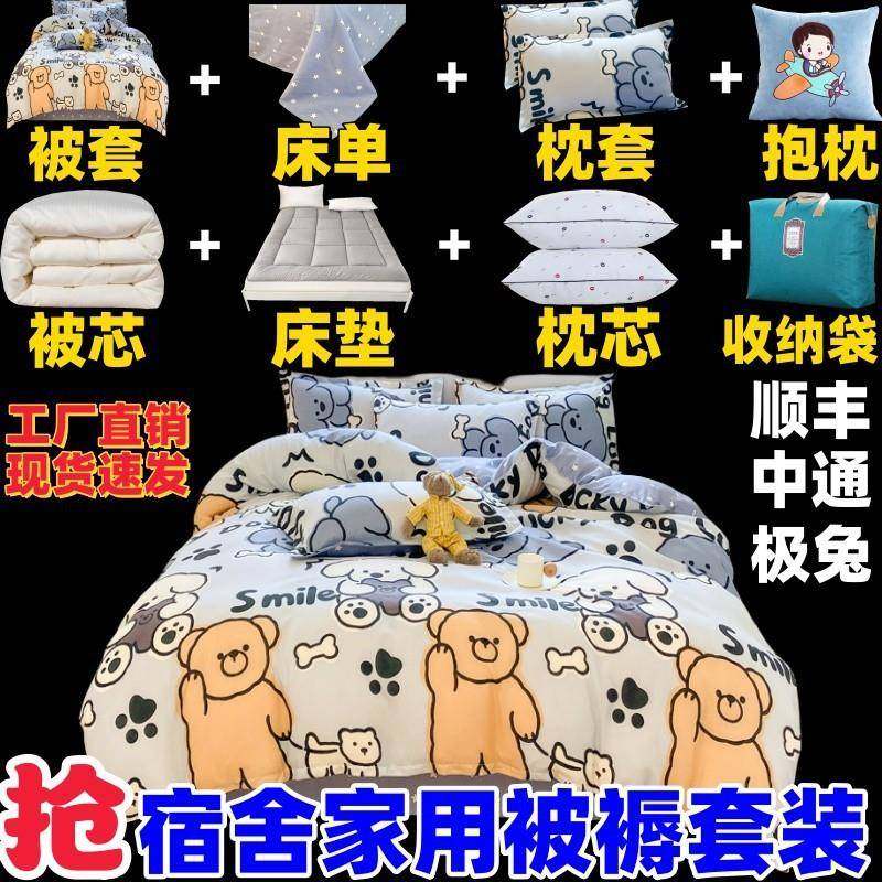 ECa类被子全一八整套宿舍六件套单人加厚床垫双人套被芯rZrPh4Fz4