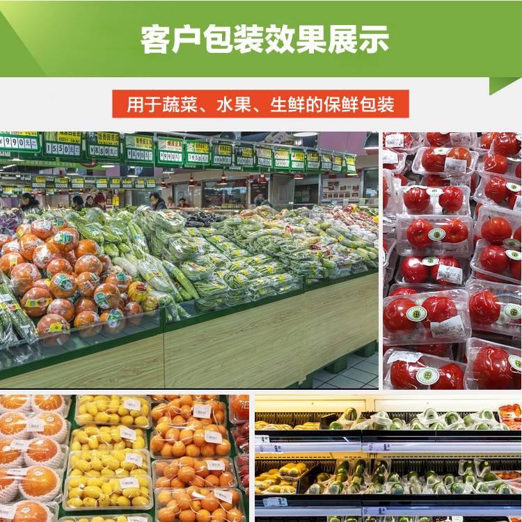 生鲜超市保鲜膜打包机封口机蔬菜水果店保鲜膜机包装机切割器商用