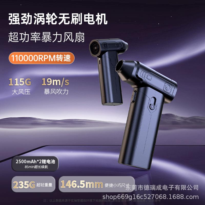 暴力风涡轮吹手风扇无刷大功率尘器吹风272机持吹雪机迷你扇吹尘