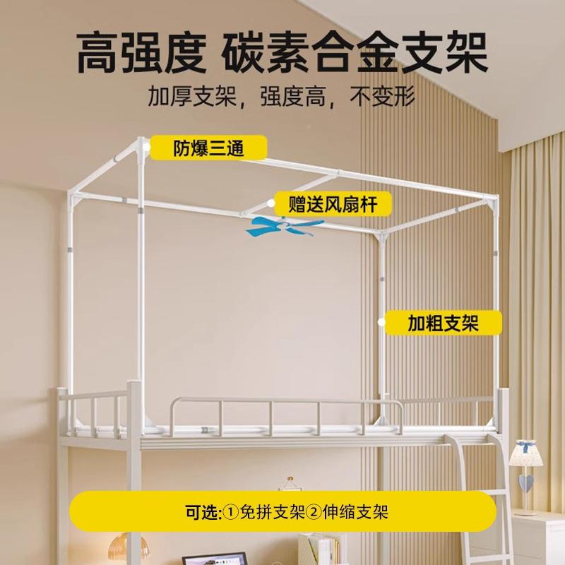 遮光帐学生宿舍蚊帘一体式上单下铺人床通用全封闭床幔2床025DKG-
