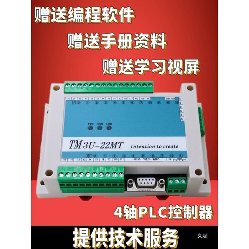 plc控制器兼容fx3u可编程控制器简易plc控制器国产plc工控板