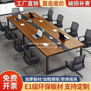 会谈议代桌长长桌简约现办公桌椅组合无品牌/小型会议室洽桌条桌