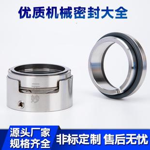 90水封 405 80135 机械密4封化工泵M7N 605 M74N