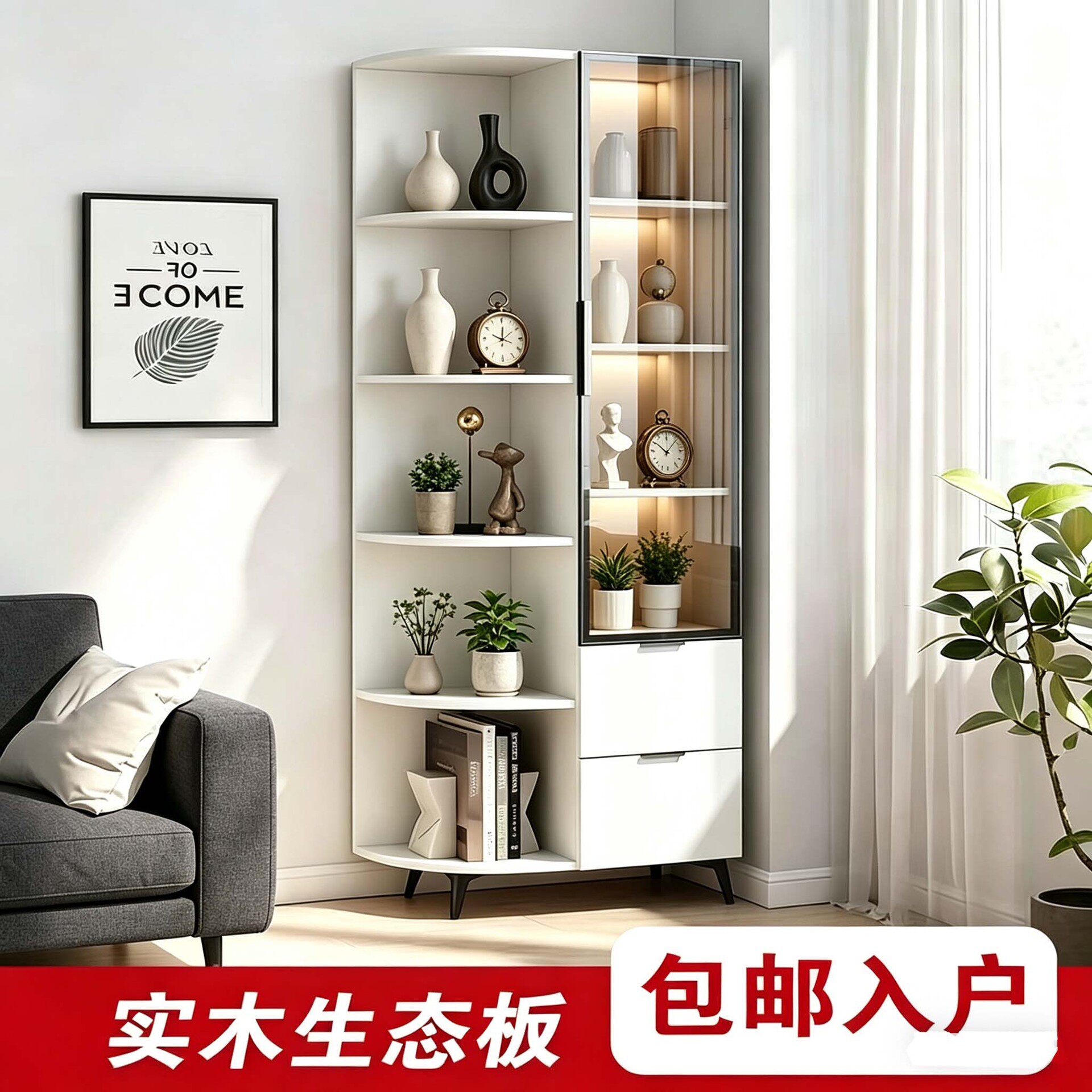 木质角柜墙角柜客厅落地转角柜置物收纳柜书房书柜储物架收纳架