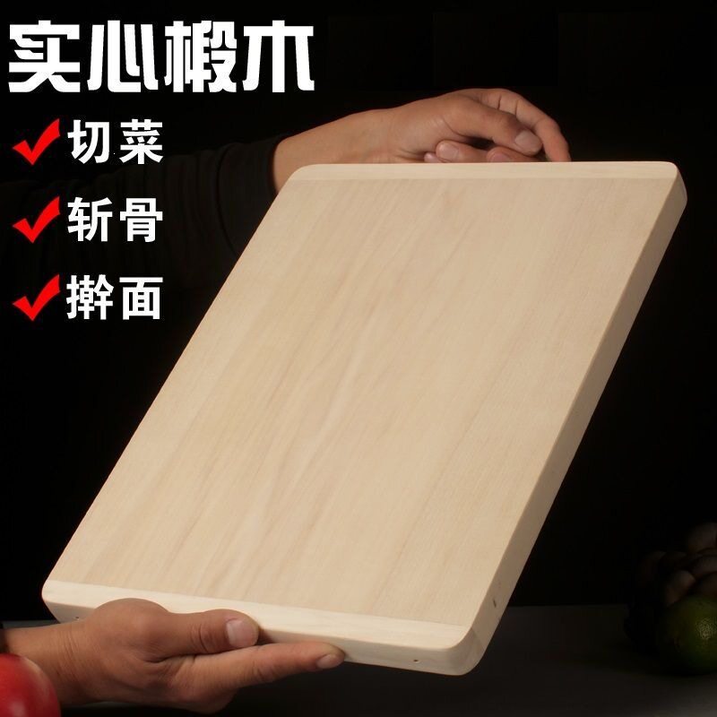 正宗椴木整木菜板双面长方形加厚家用切菜板实木白椴木砧板菜板子