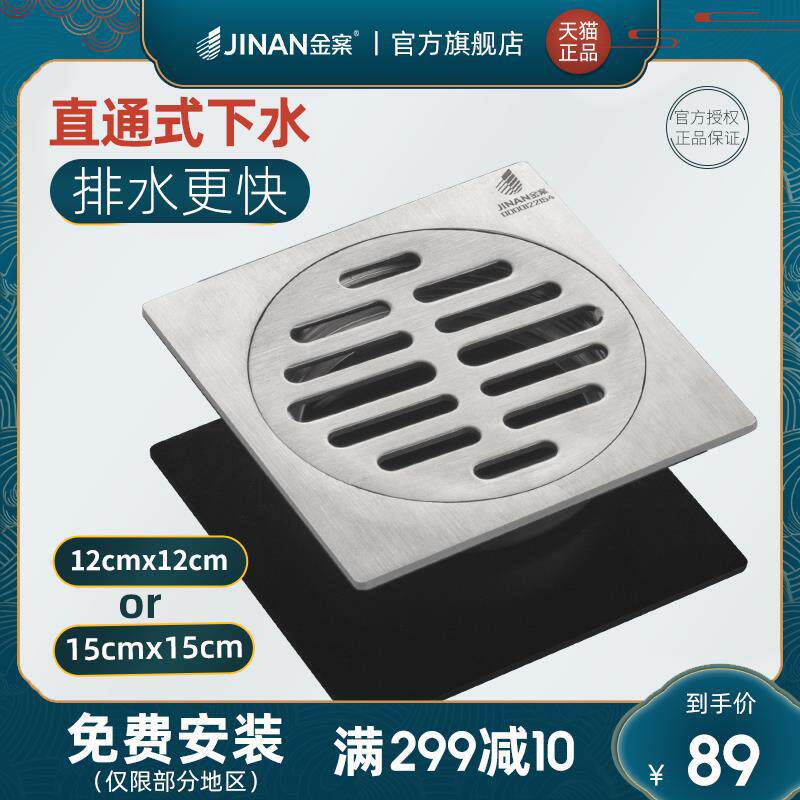 304不锈钢拉丝加厚防臭器淋浴卫生房间改造地漏12x1215x15cm其他