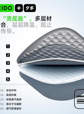 CCIDO夕多汽车坐垫夏季凉垫椅11488通风透202I5新款冰丝座座垫气