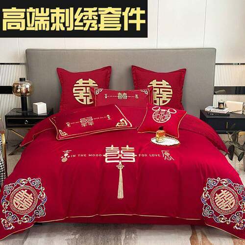 E套C婚庆婚四件套婚4嫁新婚c2CTYb6床品刺绣被红色结婚礼房婚床喜