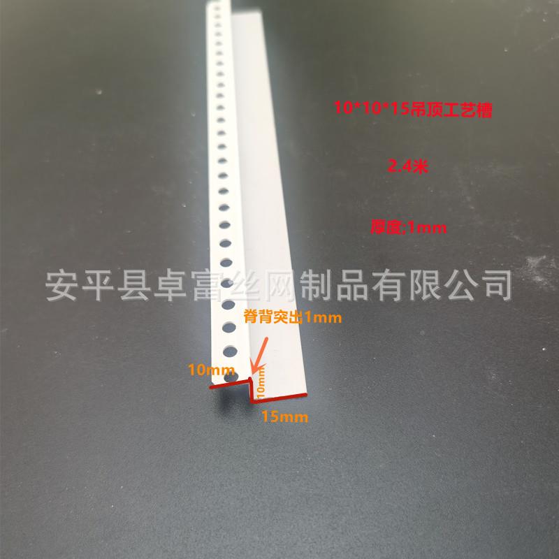 Z型阴收边条浮吊顶墙边凹分隔条zf-005槽PVC收悬口阳角线条