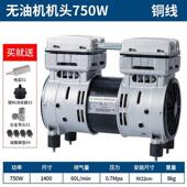 空压机机头50W750W15100W1550W750W500W气无油静音件泵配电机机头