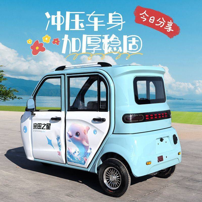 电动三轮车新款全封闭家用小型女士接送孩子代步车成人老年国标车