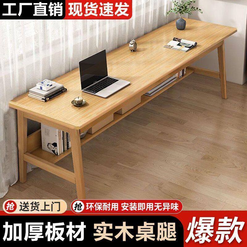 实木电脑桌书桌简约学生靠墙写字桌学习桌办公桌家用卧室长条桌子